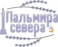 "Пальмира Севера" - 6й этап кубка "Золотой Маршрут" "Пальмира Севера" - 6й этап кубка "Золотой Маршрут"